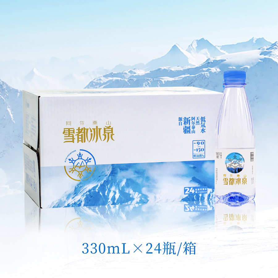 330ml 健康便捷裝